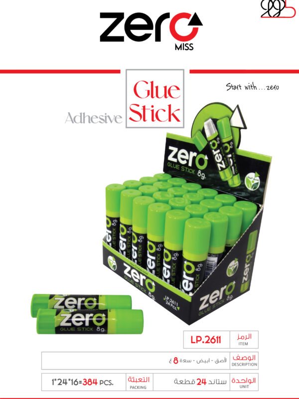 زيرو لاصق - أبيض - سعة 8 غ LP.2611